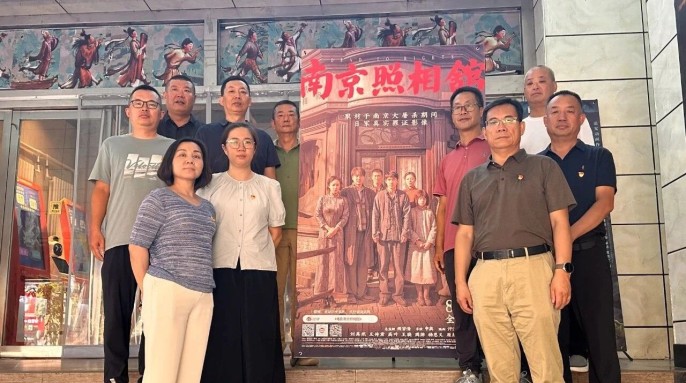 光影铸魂忆初心   以史为鉴强作风&mdash;&mdash;宁夏供销集团党委所属党支部开展《南京照相馆》观影主题党日活动